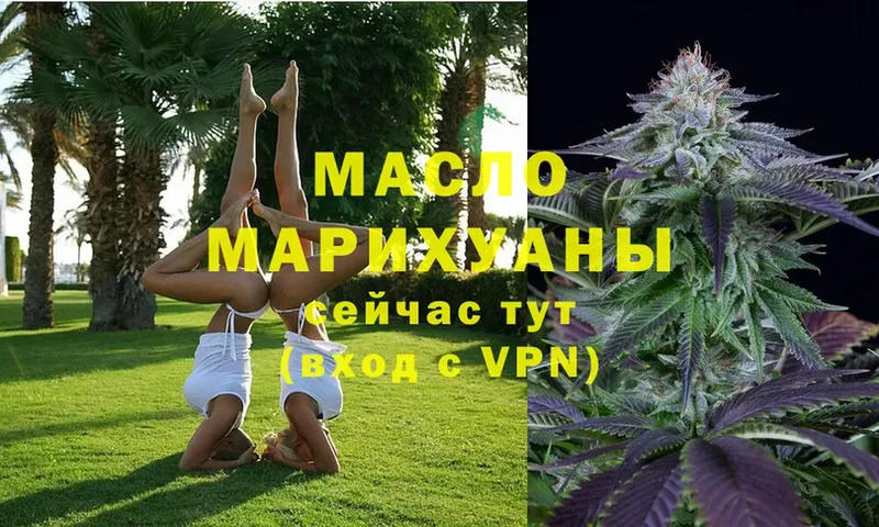 ТГК жижа  Афипский 